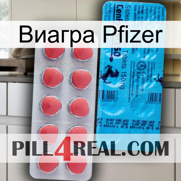 Виагра Pfizer new14.jpg